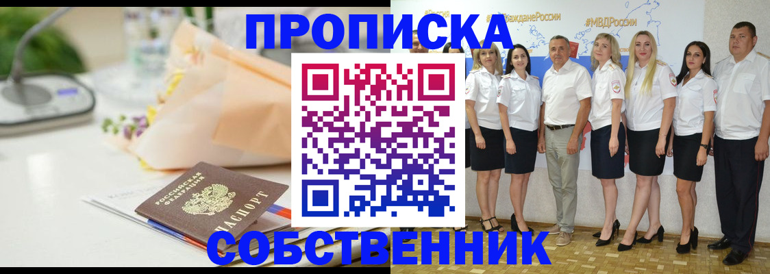 прописка паспорт в Гудермесе