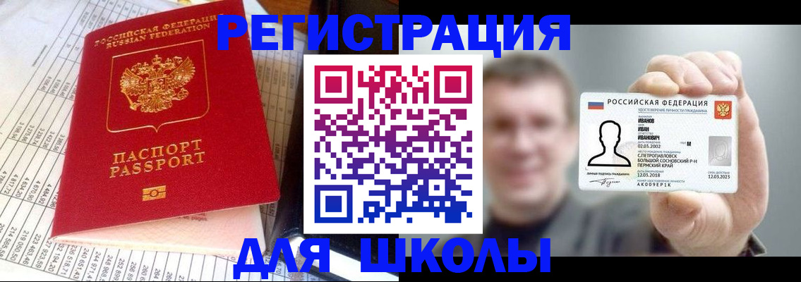 временная регистрация поиск в Гудермесе