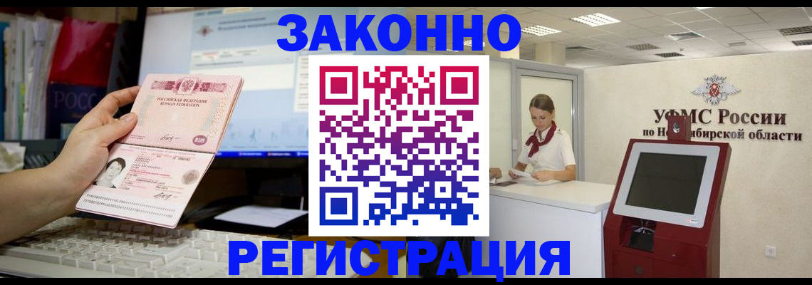 временная регистрация надежно в Гудермесе