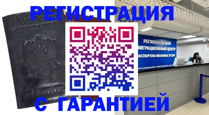 прописка в квартире в Гудермесе